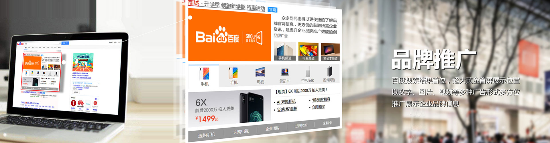 历城信息流优化
